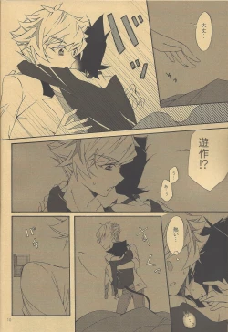 Page 8 of Watashi no Neko wa Nyaa to wa Nakanai.