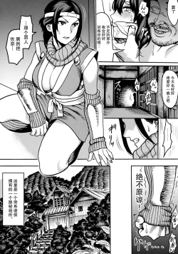 Page 4 of Kunoichi no Kanyou