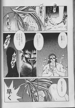 Page 18 of MIDGARD 10