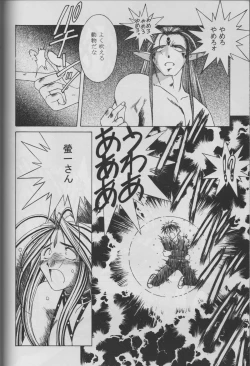 Page 36 of MIDGARD 10