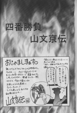 Page 8 of MIDGARD 10