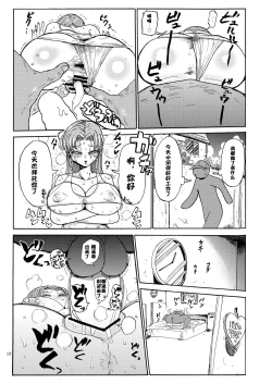 Page 13 of Nandemo Chousa Shoujo no Doujinshi ga Deta? Wakarimashita Chousa Shimasu