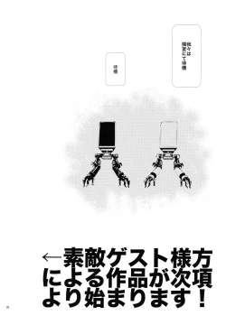 Page 19 of Michitose no momo