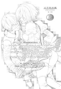 Page 2 of Michitose no momo