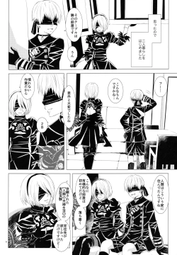 Page 5 of Michitose no momo