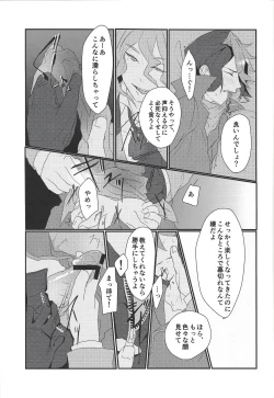 Page 10 of Toshonohitsuji
