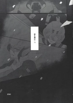 Page 30 of Toshonohitsuji