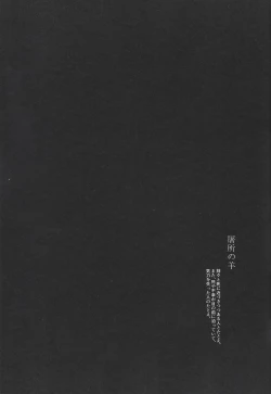 Page 4 of Toshonohitsuji