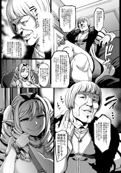 Page 21 of Houjou no Reizoku Elf 5 + Omake no Matome Sono 2