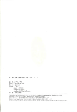 Page 24 of Owari no Ato