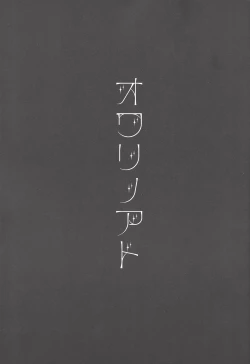 Page 4 of Owari no Ato