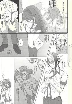 Page 6 of Owari no Ato