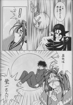 Page 28 of MIDGARD 9