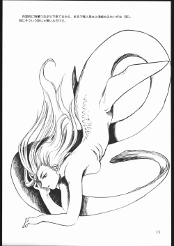 Page 12 of Zakkichou 2004 Fuyu