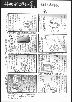 Page 20 of Zakkichou 2004 Fuyu