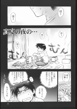 Page 4 of Zakkichou 2004 Natsu