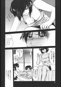 Page 7 of Zakkichou 2004 Natsu