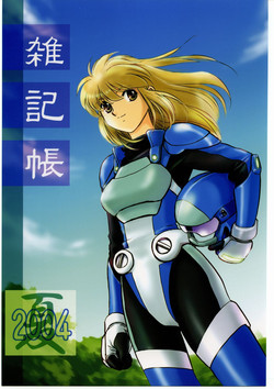 Download Zakkichou 2004 Natsu