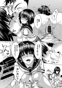 Page 14 of I want to Meet You