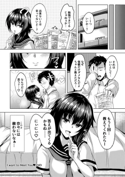 Page 21 of I want to Meet You