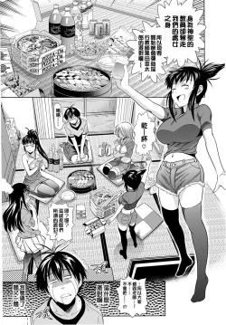 Page 153 of Jyoshi Luck! Shinsouban