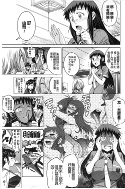 Page 155 of Jyoshi Luck! Shinsouban