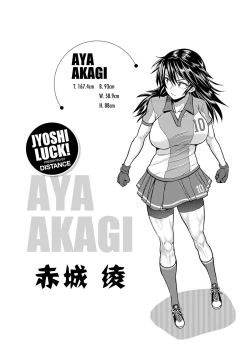 Page 188 of Jyoshi Luck! Shinsouban