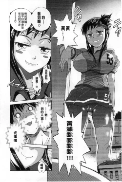 Page 18 of Jyoshi Luck! Shinsouban