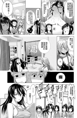 Page 193 of Jyoshi Luck! Shinsouban