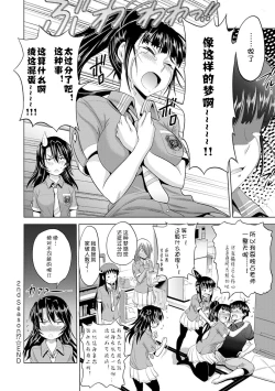 Page 236 of Jyoshi Luck! Shinsouban