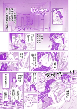 Page 238 of Jyoshi Luck! Shinsouban