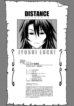 Page 368 of Jyoshi Luck! Shinsouban