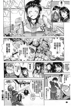 Page 42 of Jyoshi Luck! Shinsouban