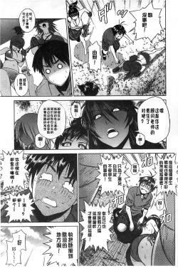 Page 51 of Jyoshi Luck! Shinsouban