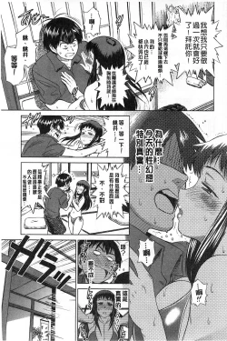 Page 55 of Jyoshi Luck! Shinsouban