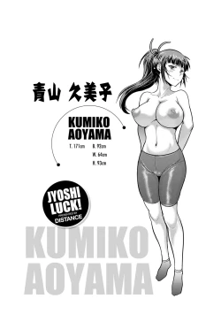 Page 80 of Jyoshi Luck! Shinsouban