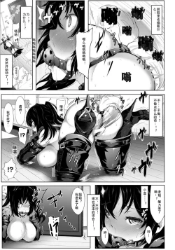 Page 9 of Shitei Numa