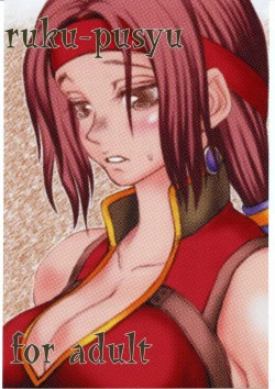 Page 26 of Asterisukusuku 2