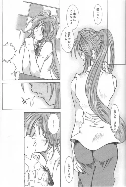 Page 52 of Very Sweet Candy