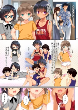 Page 3 of CLThree sister's harem