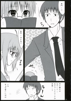 Page 15 of Shoushitsu Nyoron