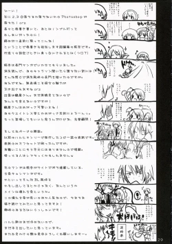 Page 29 of Shoushitsu Nyoron