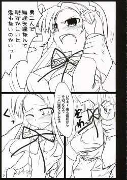 Page 7 of Shoushitsu Nyoron