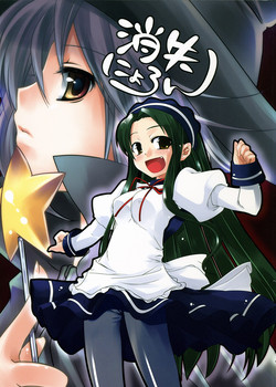 Download Shoushitsu Nyoron