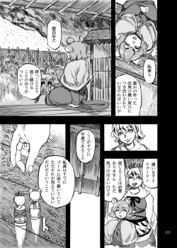 Page 103 of Shikibo Natsu