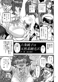 Page 123 of Shikibo Natsu