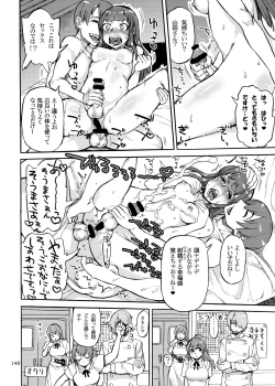 Page 148 of Shikibo Natsu