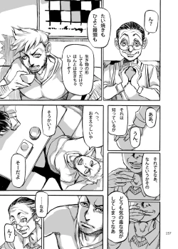 Page 157 of Shikibo Natsu