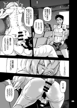 Page 161 of Shikibo Natsu