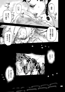 Page 163 of Shikibo Natsu